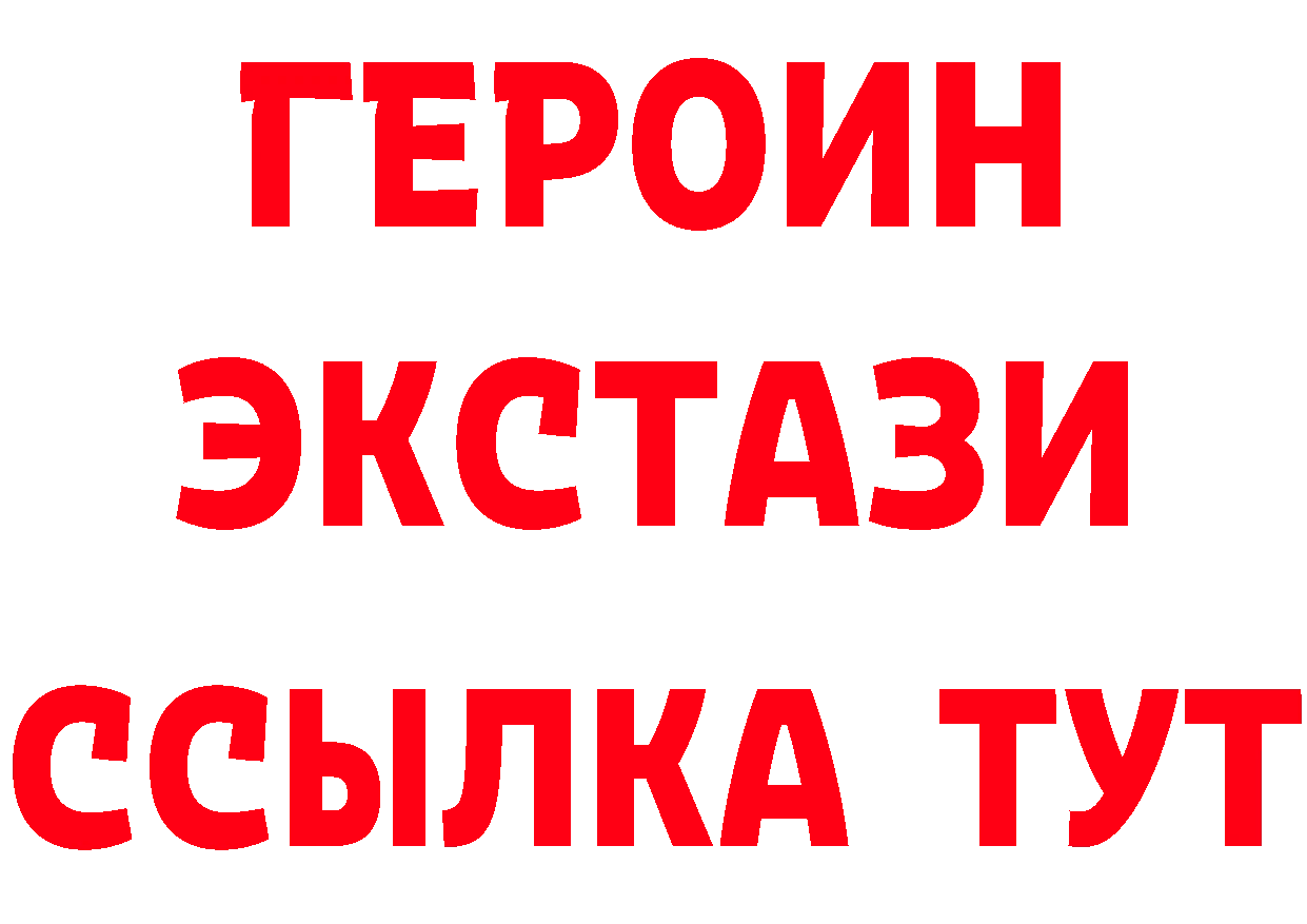 ГЕРОИН герыч ссылки площадка blacksprut Новошахтинск