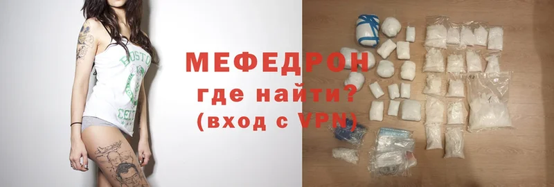 Мефедрон VHQ  OMG зеркало  Новошахтинск 